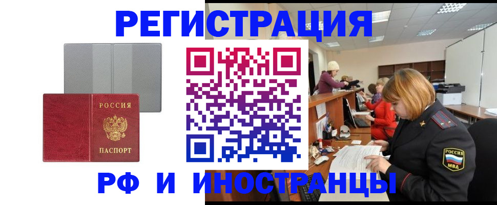прописка для военкомата в Северной Осетии