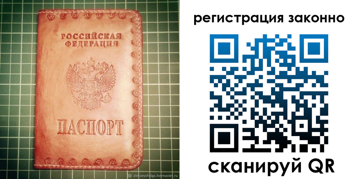миграционный учет в Северной Осетии