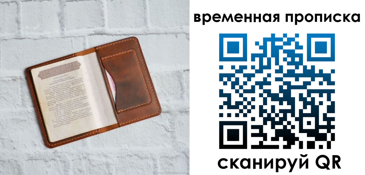 миграционный учет в Северной Осетии