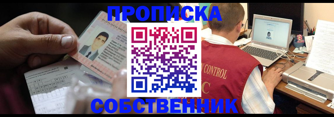 прописка ребенка в Северной Осетии