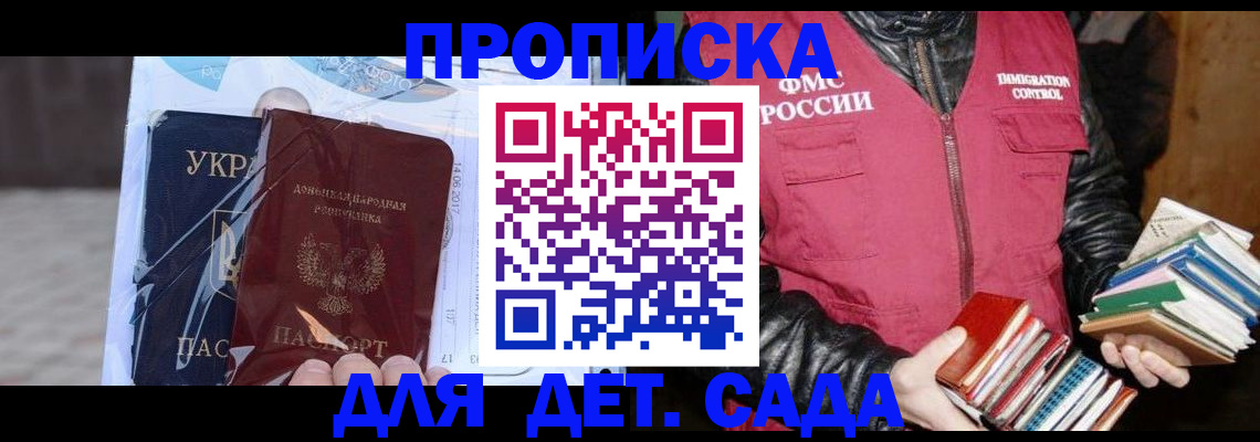 прописка регистрация в Северной Осетии