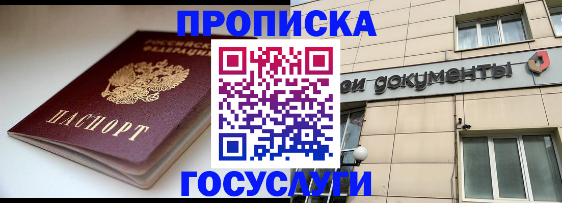 временная регистрация госуслуги в Северной Осетии