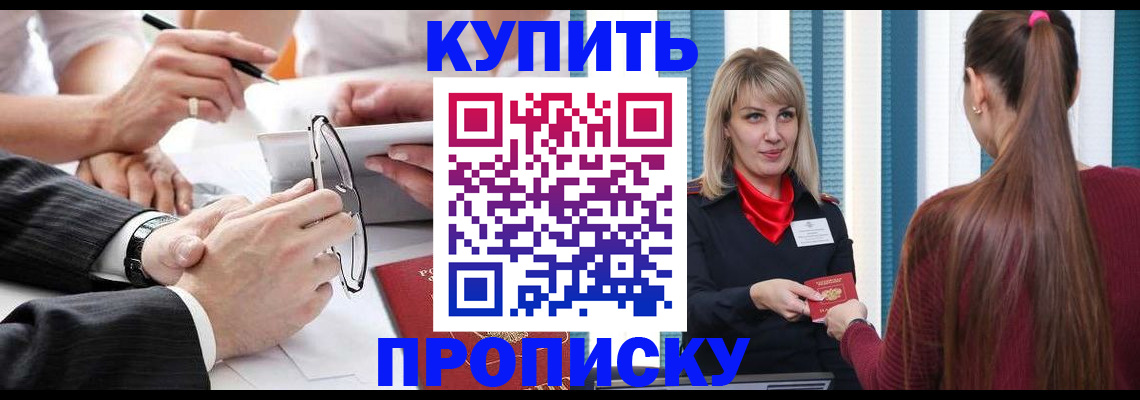 временная регистрация гарантия в Северной Осетии