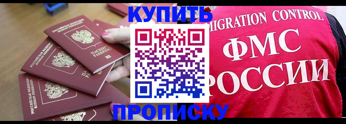 прописка регистрация в Северной Осетии