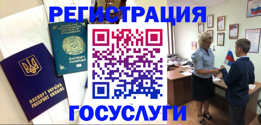 прописка законно в Северной Осетии