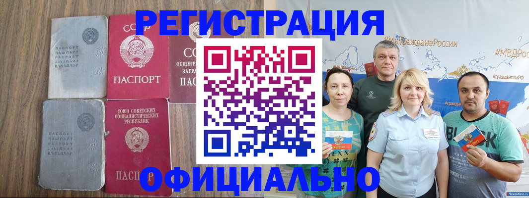 прописка законно в Северной Осетии